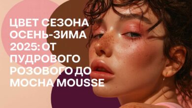 Photo of От пудры до mocha mousse: трендовые цвета осени