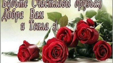 Photo of Картинки добра и счастья