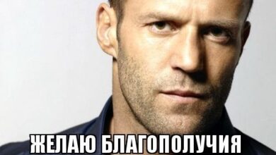 Photo of Желаю благополучия — картинки