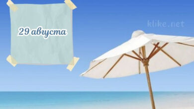 Photo of Картинки Доброе утро 29 августа: бесплатные