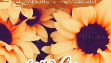 Photo of Картинки с пожеланиями на 12 июля