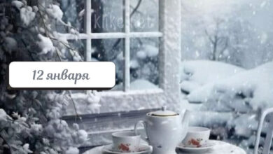 Photo of Картинки доброе утро 12 января