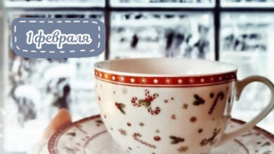 Photo of Картинки доброе утро 1 февраля