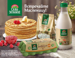 Photo of Как разнообразить Масленицу: новые кулинарные идеи для праздничного стола