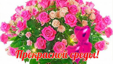 Photo of Картинки Со средой: Атмосферные открытки