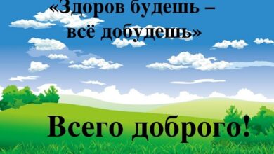 Photo of Всего доброго — картинки: Прекрасные открытки