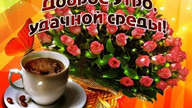 Photo of Удачной среды — картинки