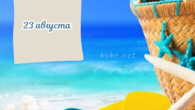 Photo of Картинки Доброе утро 23 августа