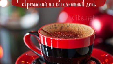 Photo of Картинки Доброе утро 18 декабря: Крутые открытки