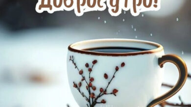 Photo of Доброе утро 28 декабря — картинки