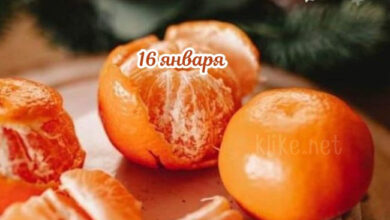 Photo of Картинки на 16 января с пожеланиями