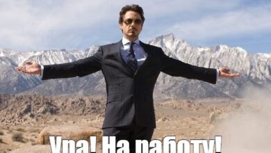 Photo of Картинки ура, на работу: бесплатные фото