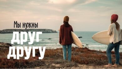 Photo of Мы нужны друг другу — картинки: бесплатные фото