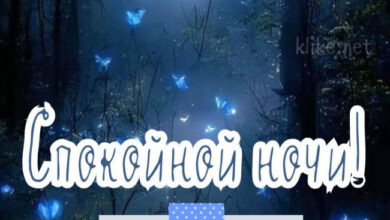 Photo of Картинки с пожеланиями на 13 июля