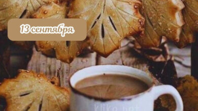Photo of Открытки доброе утро 13 сентября: бесплатные картинки